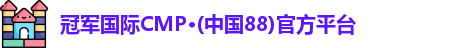 cmp冠军体育